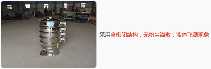采用全密閉結(jié)構(gòu)，無粉塵溢散，液體飛濺現(xiàn)象